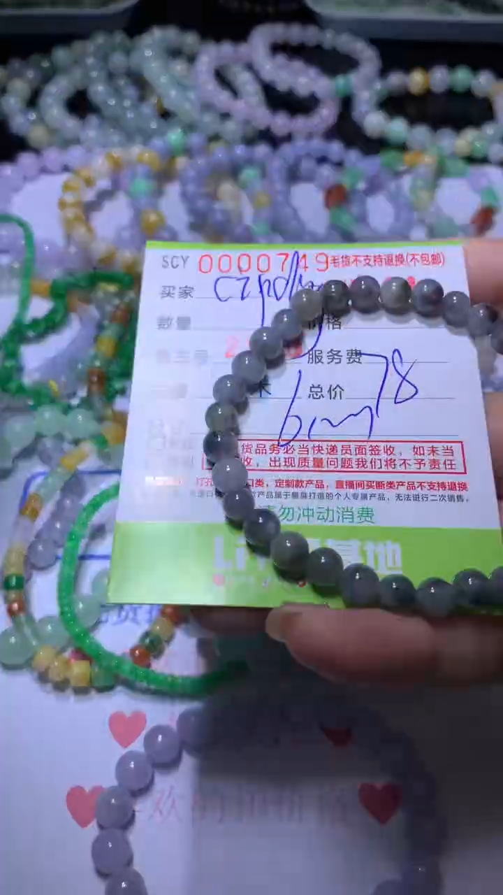 【闪购商品】定制翡翠未镶嵌MJX009093