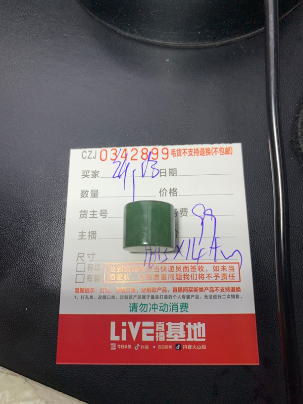 天然翡翠mjx018640