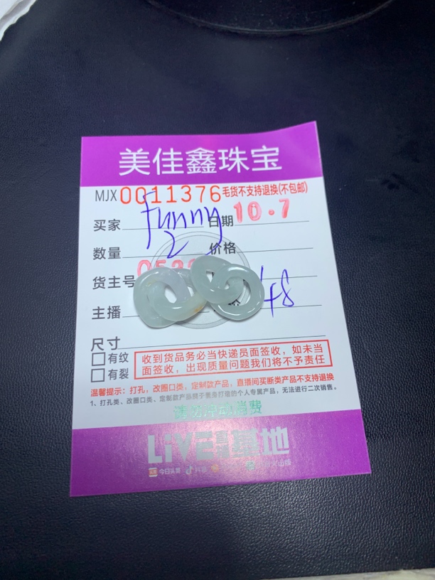 天然翡翠mjx018665