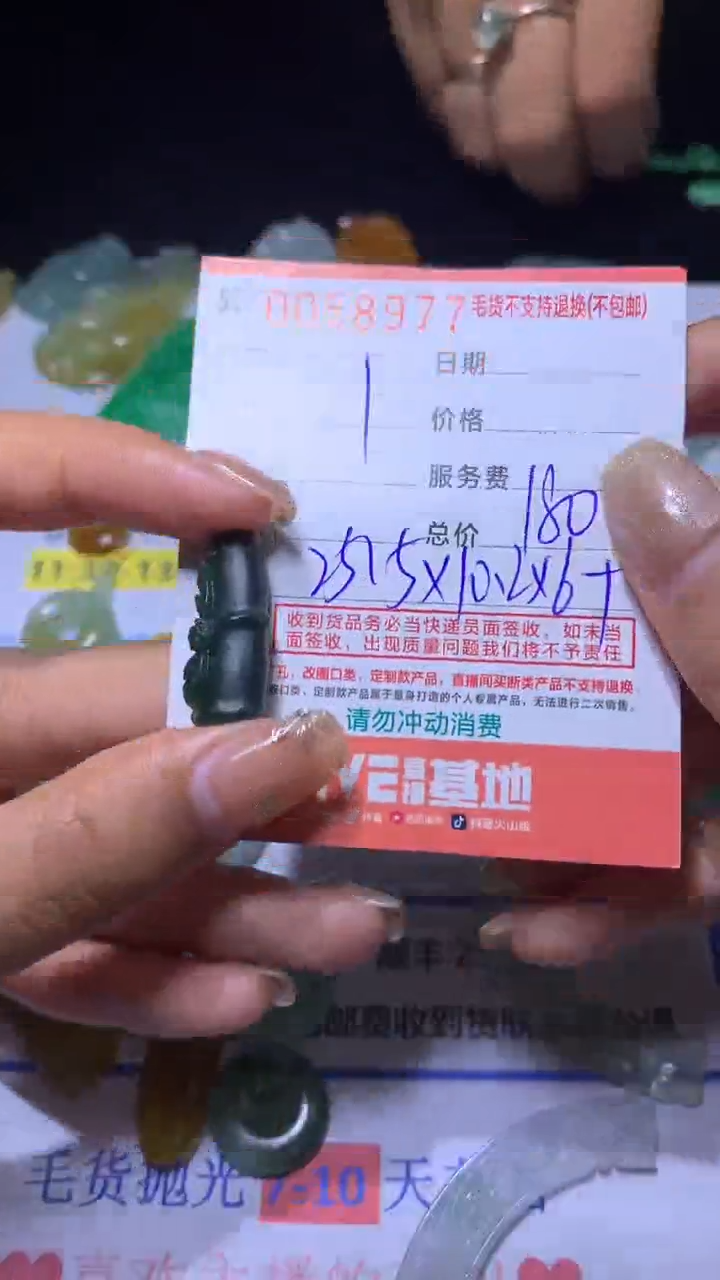 【闪购商品】定制翡翠未镶嵌MJX016901