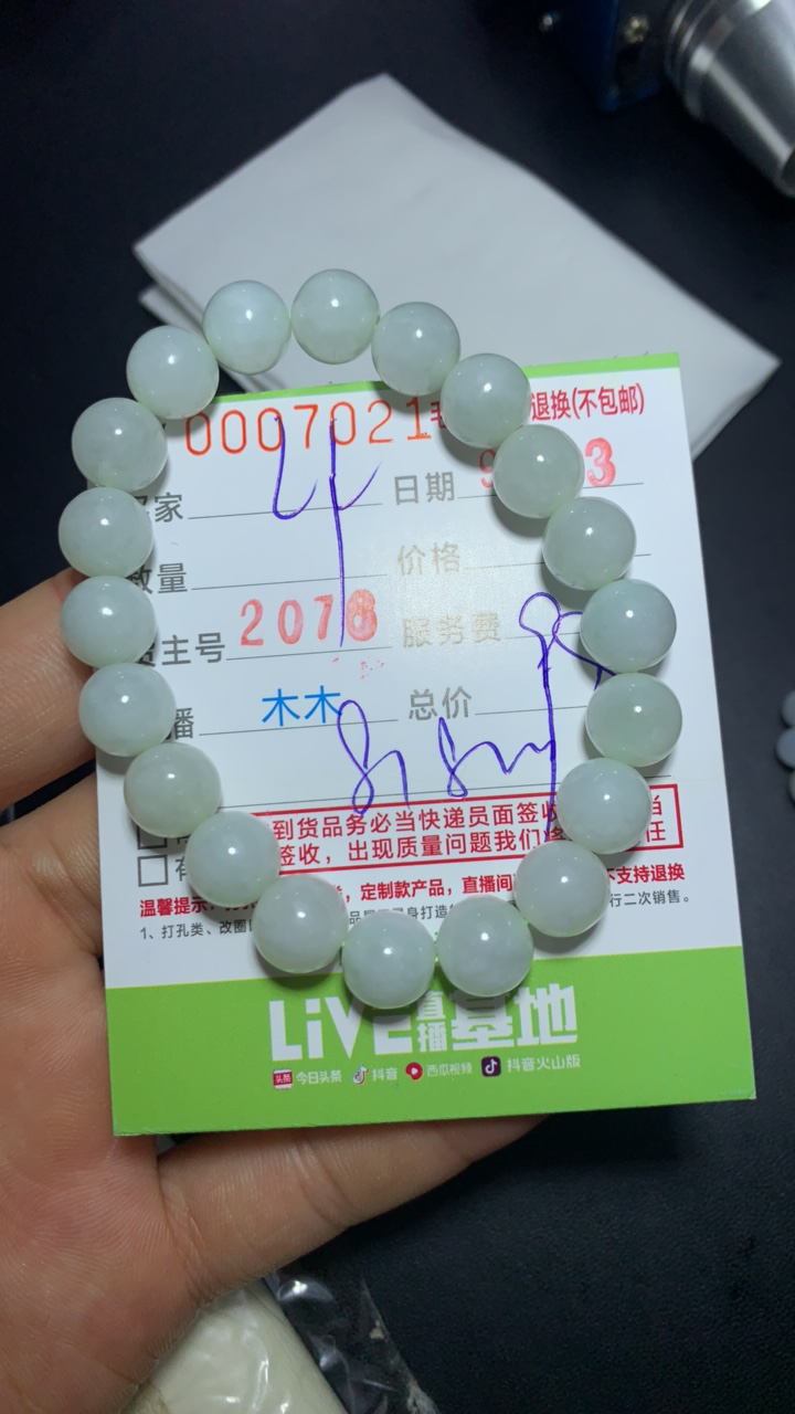 天然翡翠mjx013128