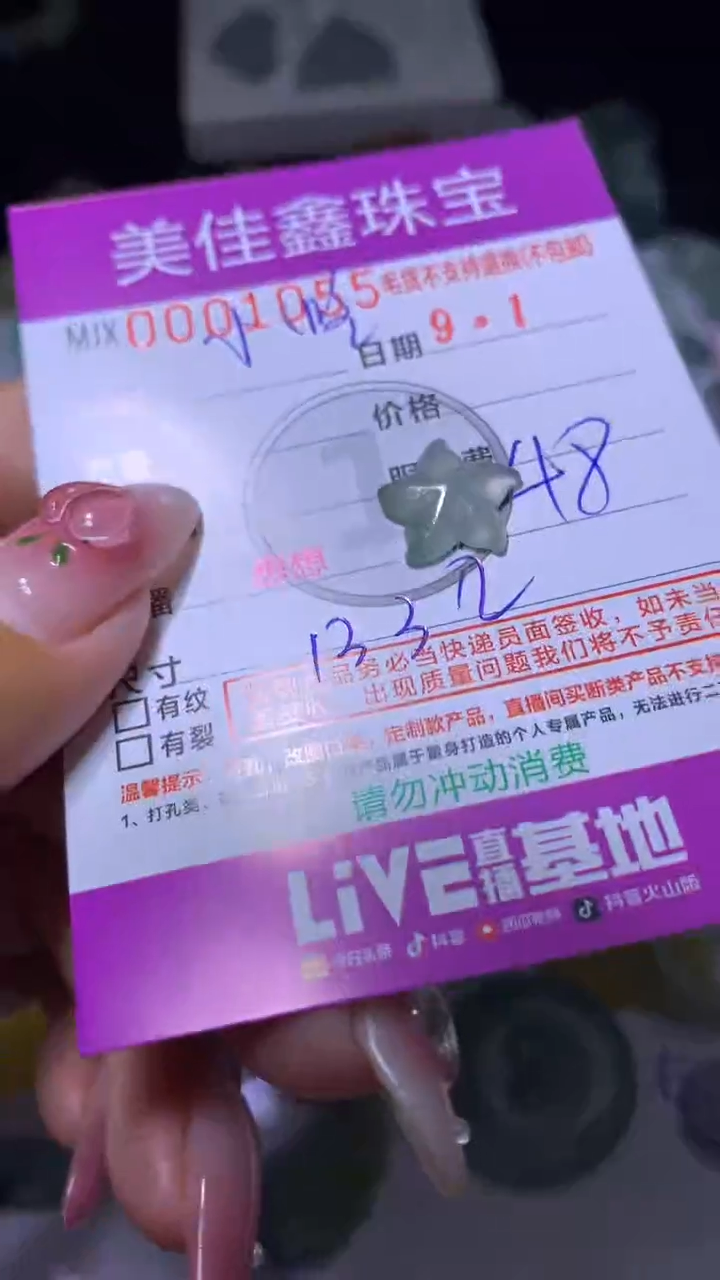 【闪购商品】定制翡翠未镶嵌MJX010282