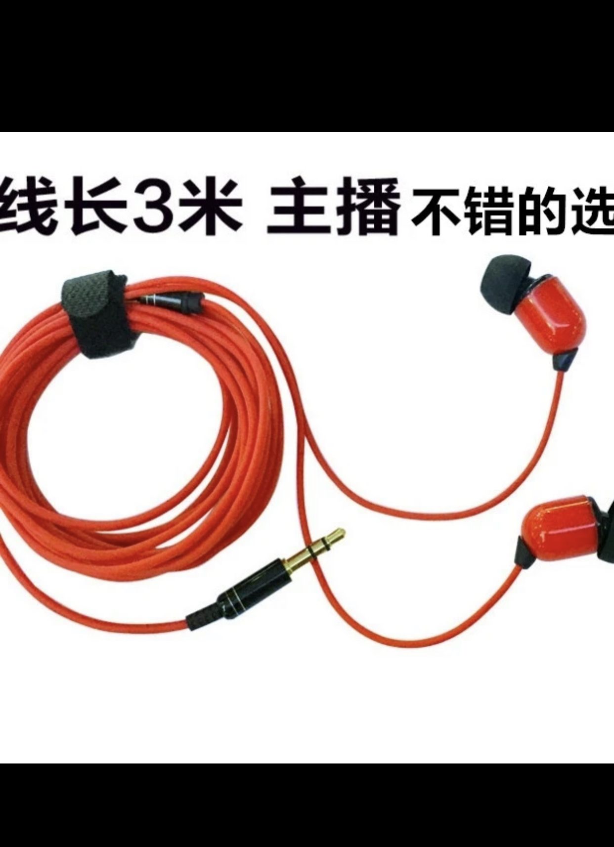 监听耳机.三米长重低音K歌直播声卡专用耳机