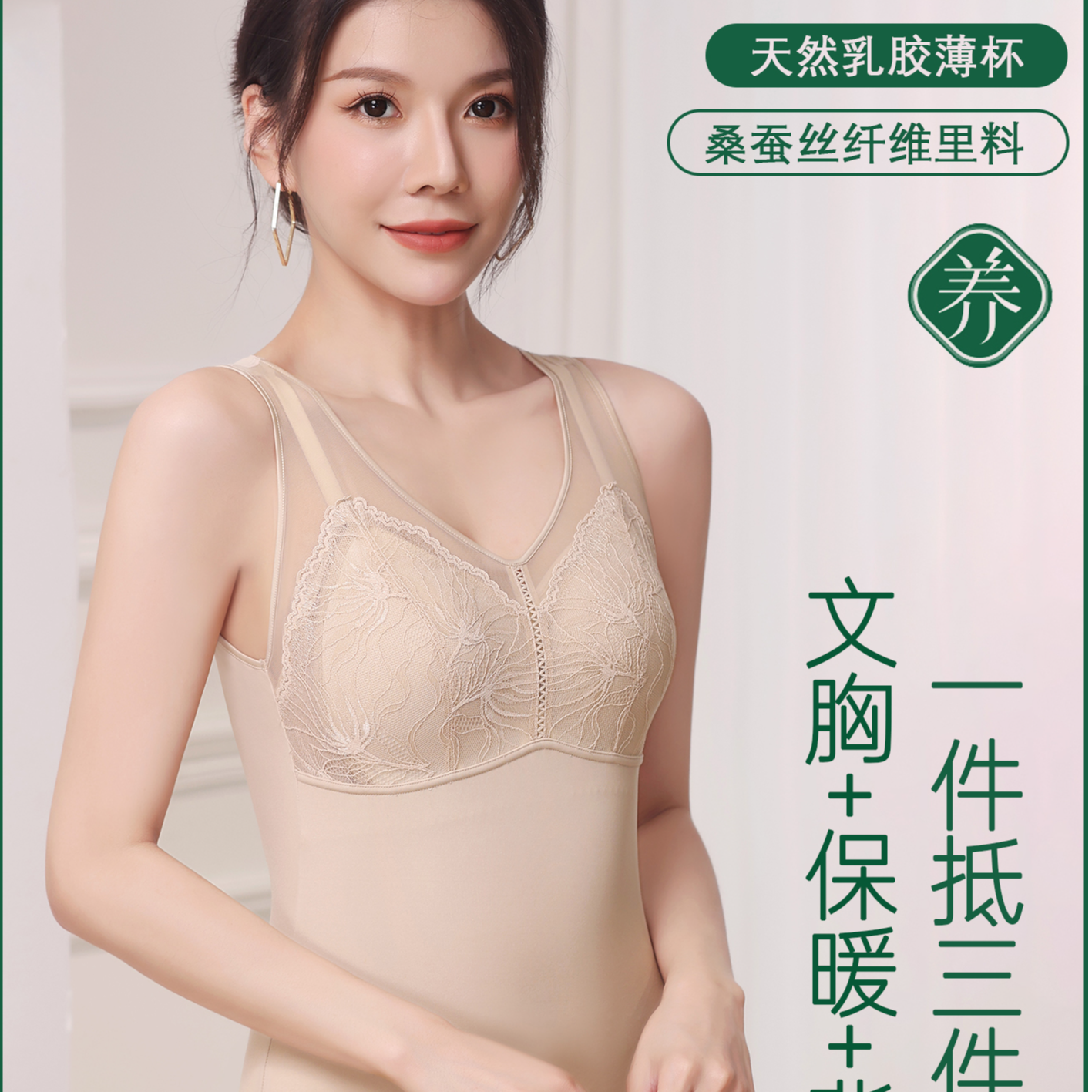 星吻冬季桑蚕丝塑身背心乳胶杯文胸女士内衣打底衣舒适收腰收腹