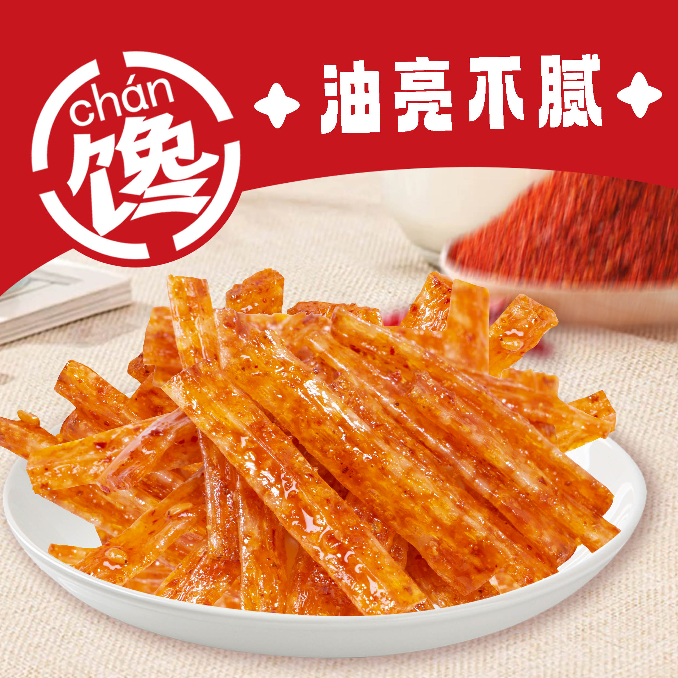 飞旺随机辣条网红爆款解馋小吃辣味童年零食办公室必备