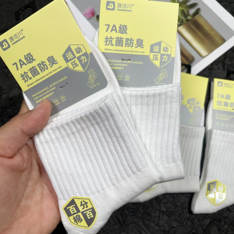 男袜中筒棉袜纯色春秋款透气运动袜百搭舒适