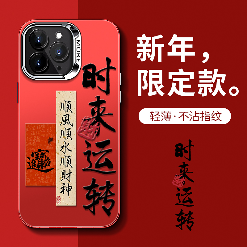 財时来运转苹果15大孔镜框iPhone13高级感14ProMax磨砂防摔手机壳