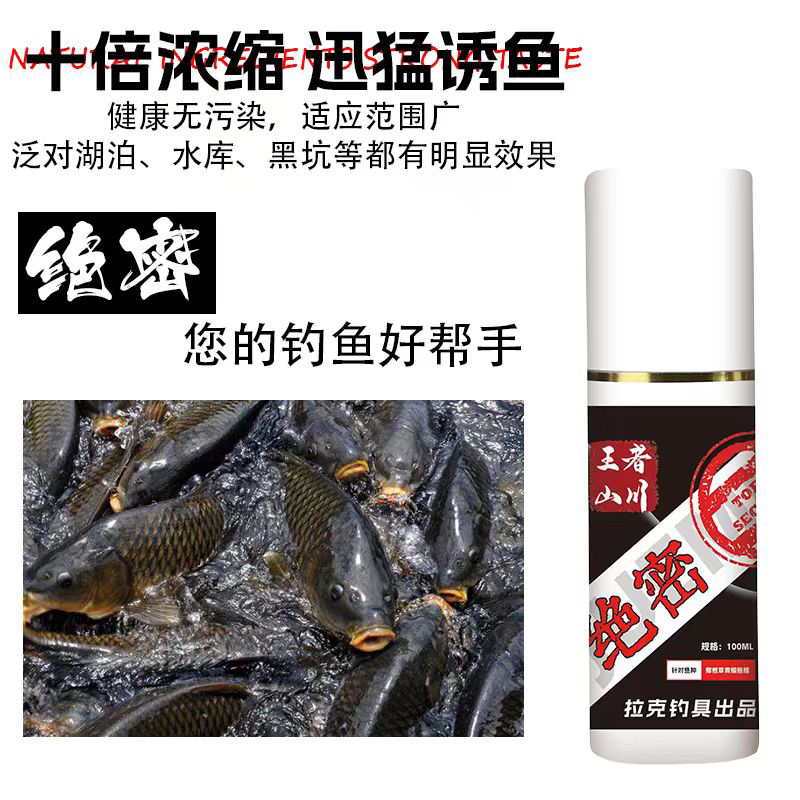 王者山川绝密饵料添加伴侣（拍一发二）