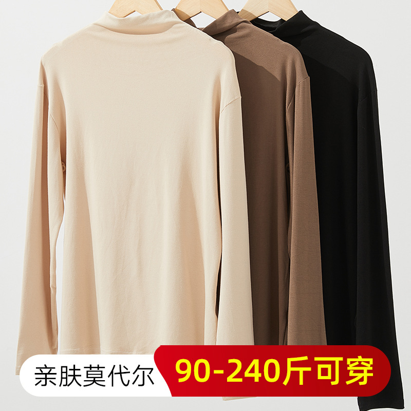 140-240斤高弹大码半高领打底衫女内衣百搭胖妹妹莫代尔袖薄款