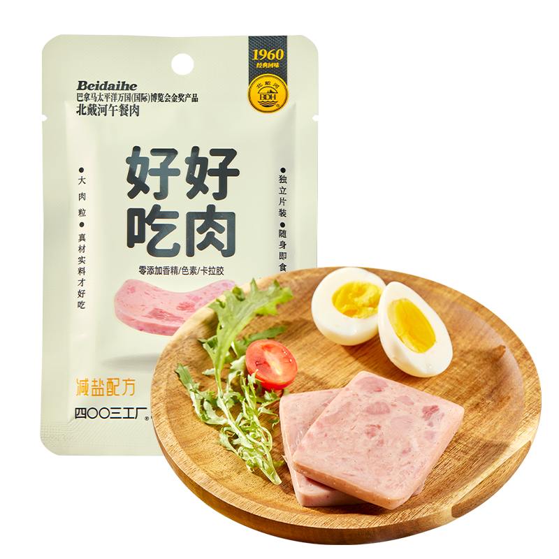北戴河牌切片午餐肉三盒装便捷携带大肉块开袋即食解馋好吃