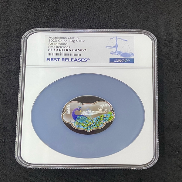 2023年吉祥文化前程似锦银质纪念币 NGC评级70首期 带原盒原证