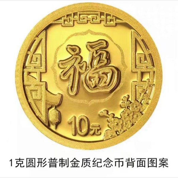 2022年贺岁金银纪念币  1克金+8克银  带原盒原证
