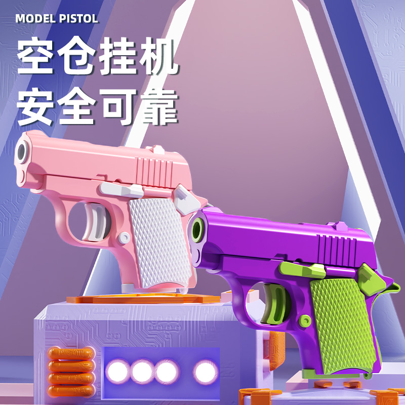 1911幼崽夜光萝卜枪解压萝卜刀新奇特小玩迷你设计组装diy