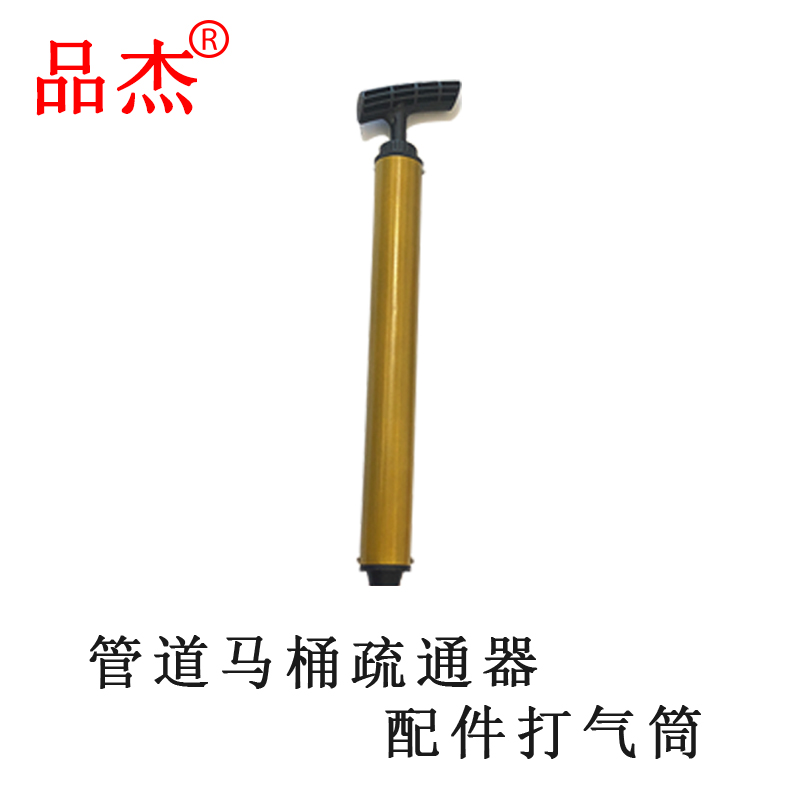 品杰家用易清洗耐脏气压式马桶管道蹲厕坐便疏通器适用配件打气筒