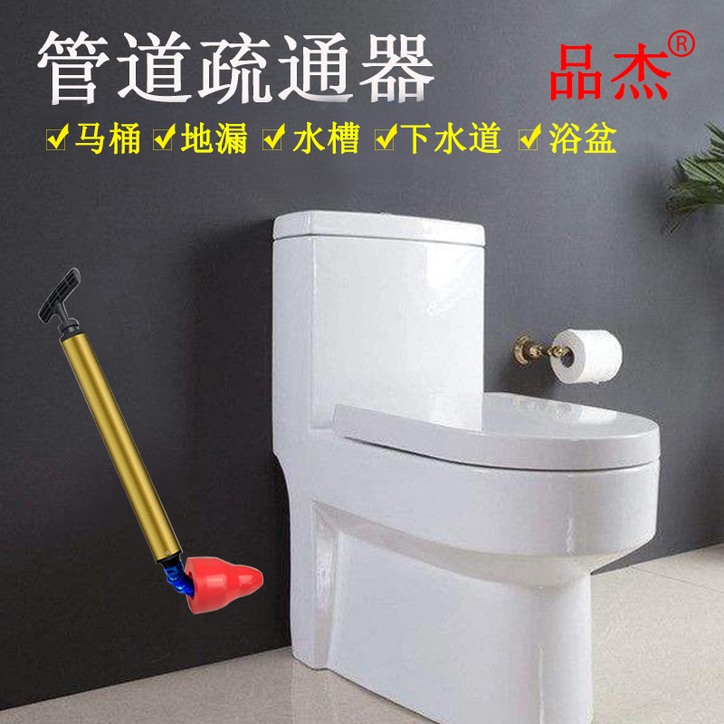 【品杰】家用马桶管道疏通器堵塞清理卫生间管道疏通蹲便通厕水管道