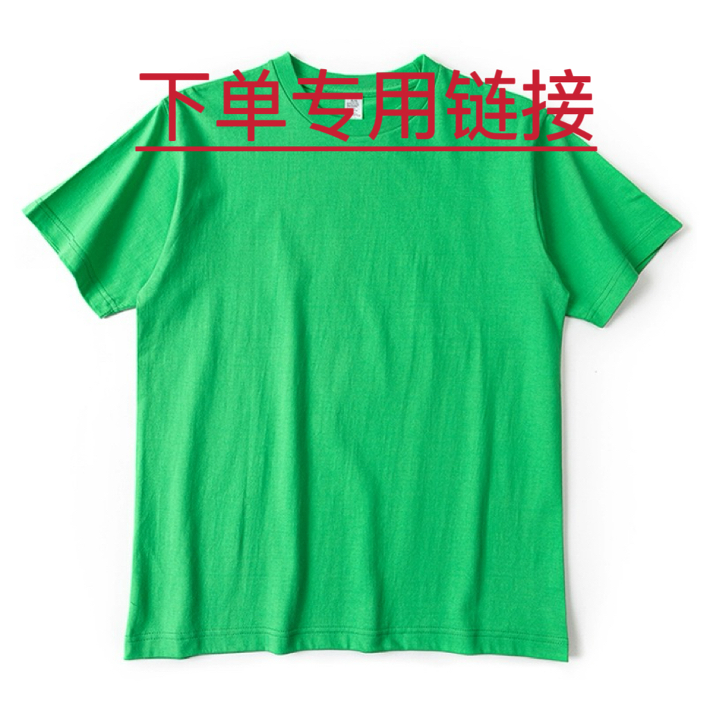 夏季圆领纯色t恤