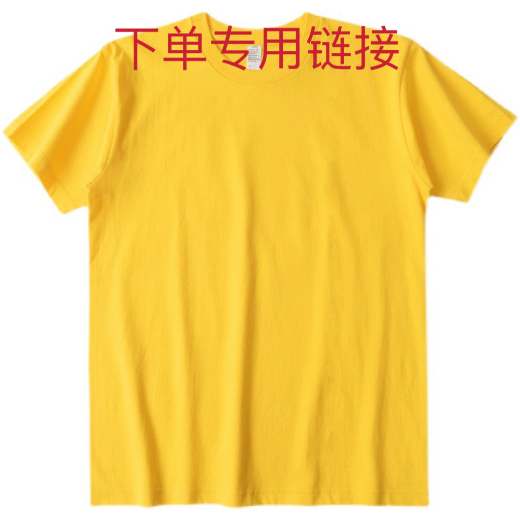 夏季圆领纯色t恤