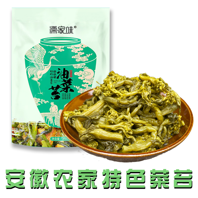 濡家味安徽特产咸菜苔嫩油菜苔鲜嫩腌菜小菜子下饭菜350g酒店批发