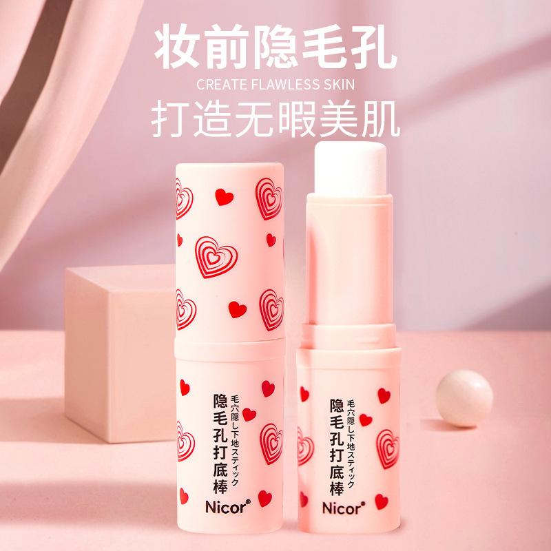 （拍1发3）Nicor隐形毛孔打底棒美容修饰遮瑕妆前乳毛孔打底膏