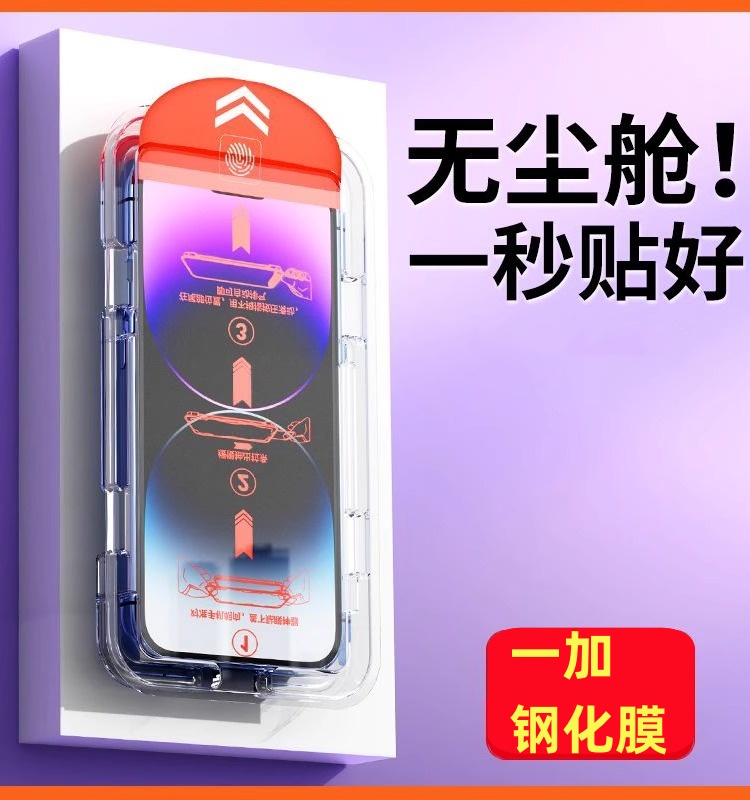 一加ACE竞速版钢化膜无尘仓秒贴膜高清蓝光膜一加ACE竞速版手机膜