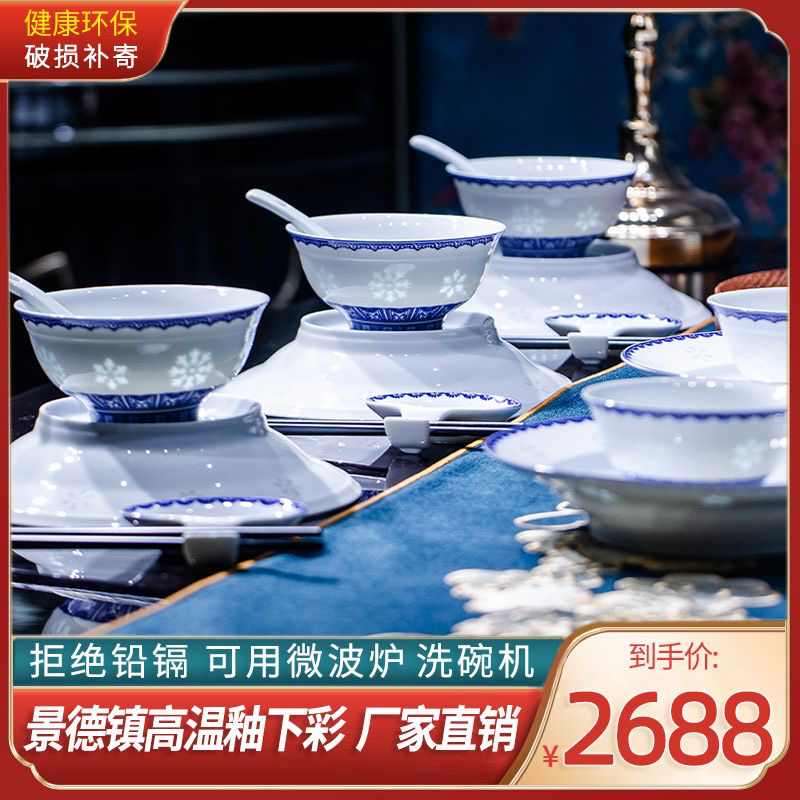 景德镇青花玲珑瓷餐具套装家用中式传统复古釉下彩碗碟盘套装送礼