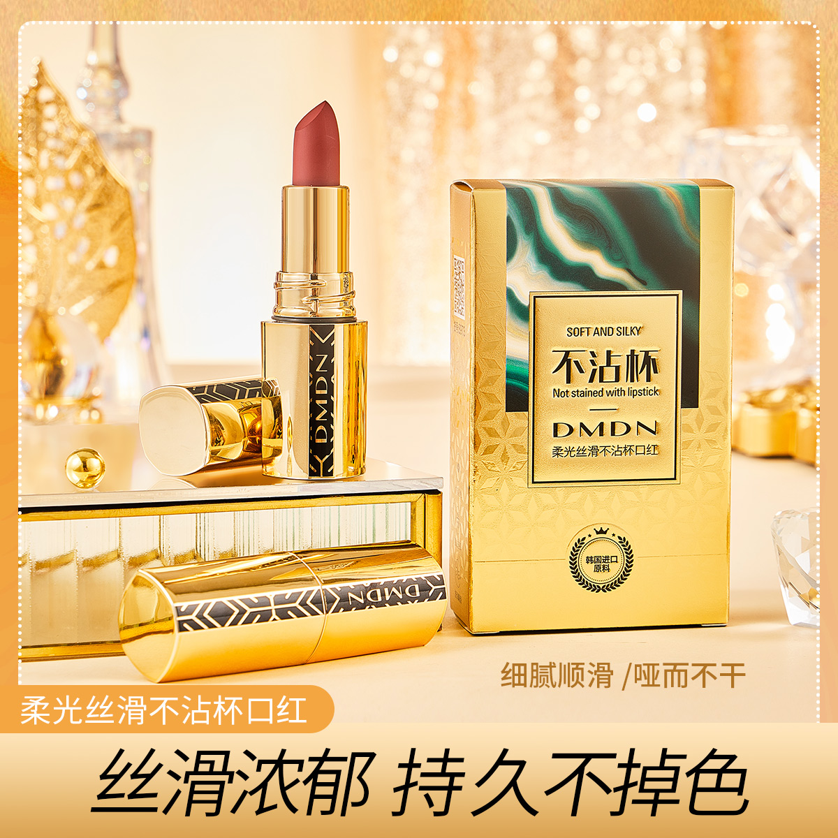【瑾柏瑞】不沾杯口红不沾口罩持色柔雾唇膏哑光口红不掉色正品彩妆