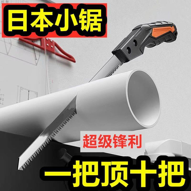 日式进口手工锯特快PVC管家用快速折叠细齿电动手工锯往复式锯价