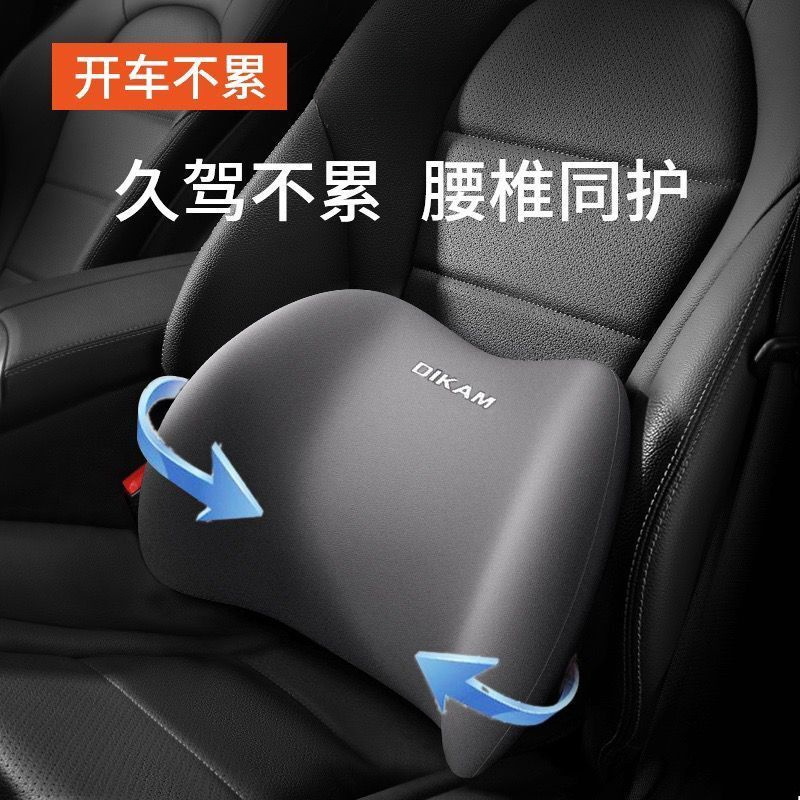汽车护腰汽车靠垫车载靠枕座椅靠背车用腰垫记忆棉四季通用腰靠