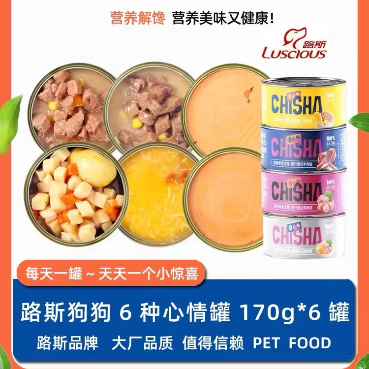 路斯狗狗零食6种心情狗罐头170g*6罐宠物小型成犬幼犬通用整箱罐