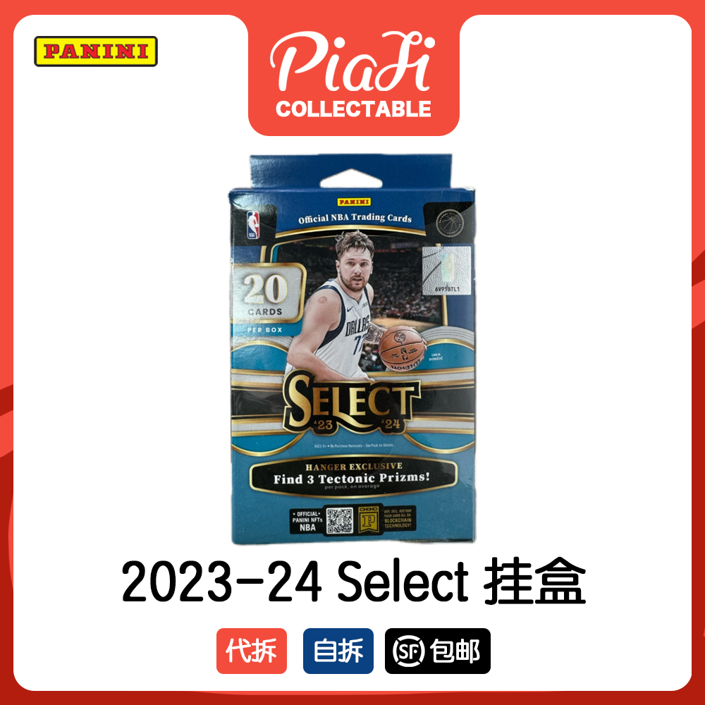 2023-24 Select 挂盒（备注：直播代拆）