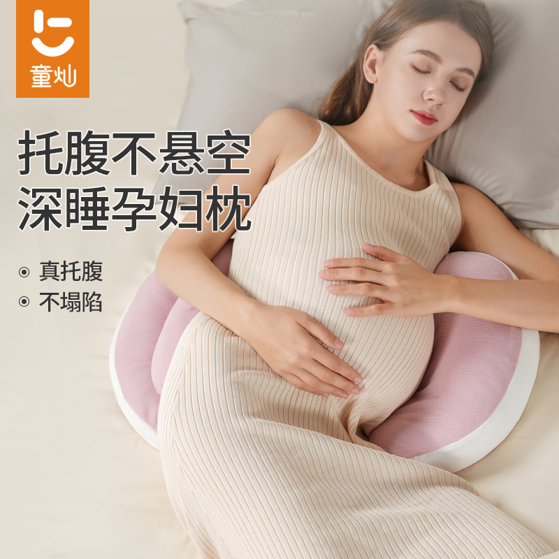 童灿孕妇枕头护腰侧睡枕孕期托腹U型侧卧多功能靠腰垫枕孕妇用品