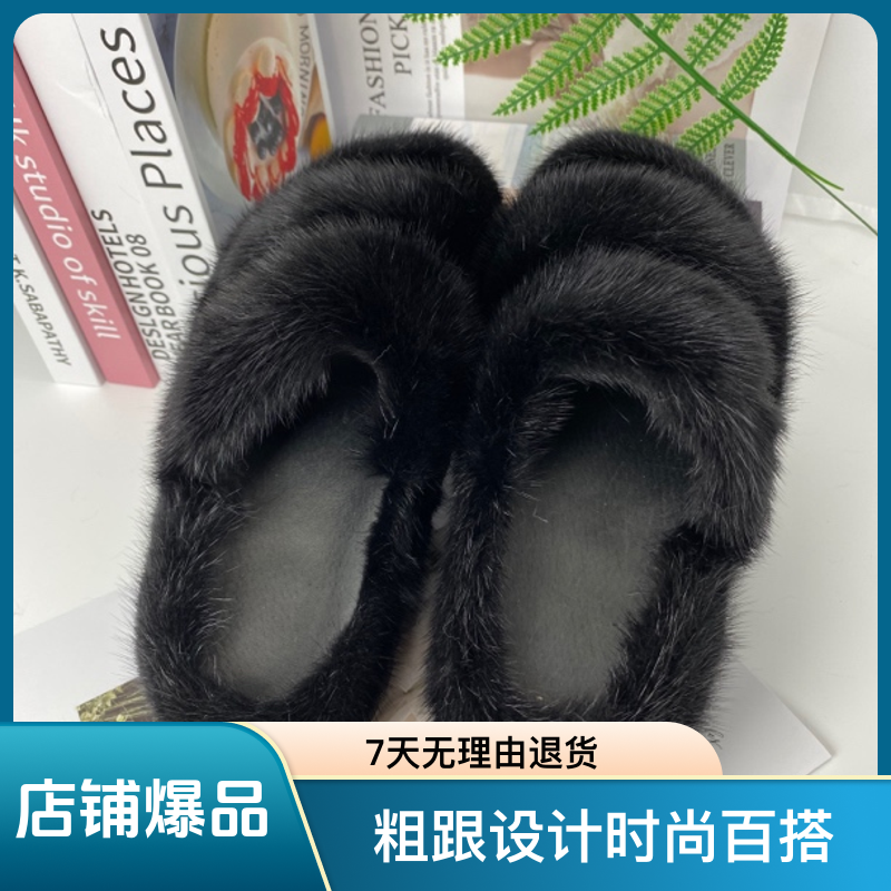 韩版网红时尚百搭黑色水貂毛秋冬季外穿厚底保暖女士毛绒毛毛拖鞋