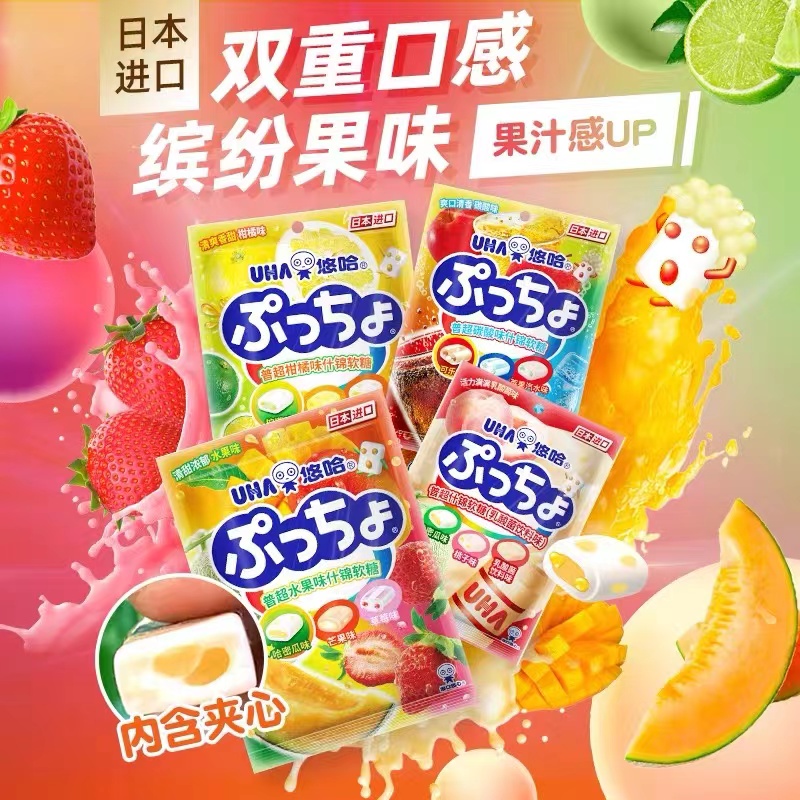 UHA/悠哈日本进口水果味90g*3包/10月10日到期