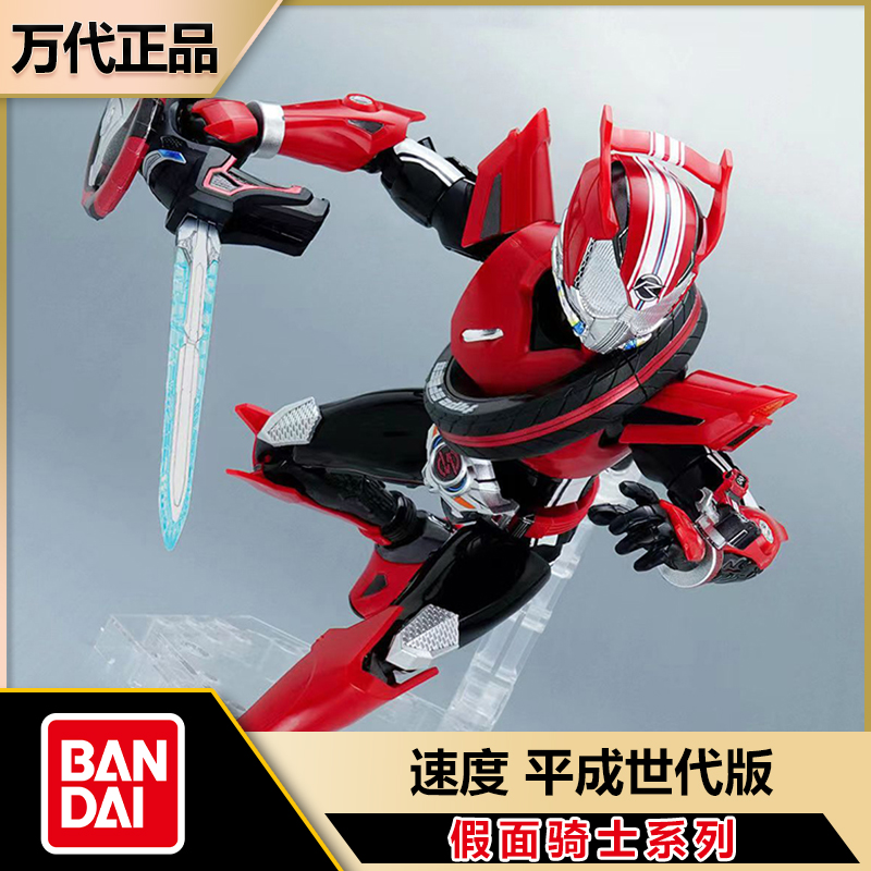 万代 SHF 假面骑士drive 驰骑 老司机 平成时代 再版 手办 正版
