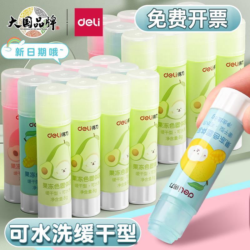 Deli/得力果冻胶棒缓干型固体胶学生糖果色高粘度