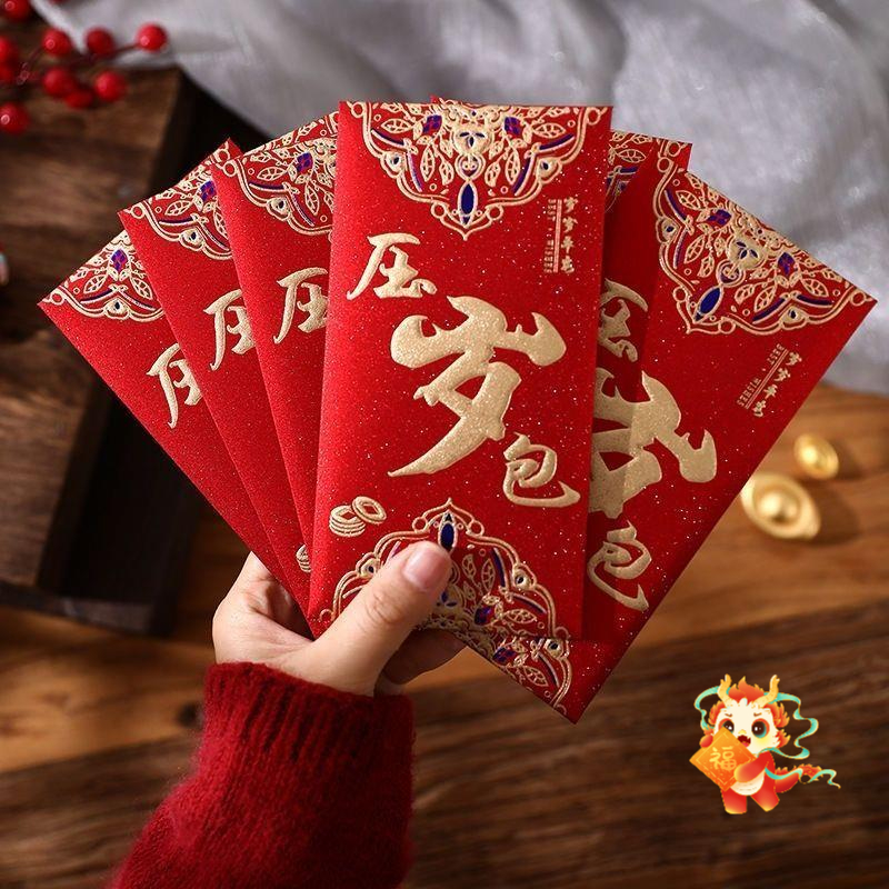 2024新年压岁红包婚礼磨砂烫金喜字新婚高档中式创意结婚加厚国潮