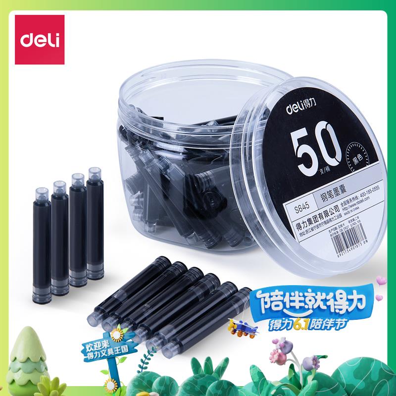 Deli/得力钢笔墨囊桶装学生黑色更换干净通用便捷