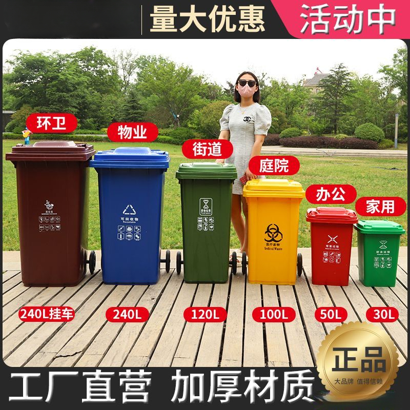 【小扬哥推荐】垃圾桶大容量户外环卫商用小区物业分类垃圾箱大号