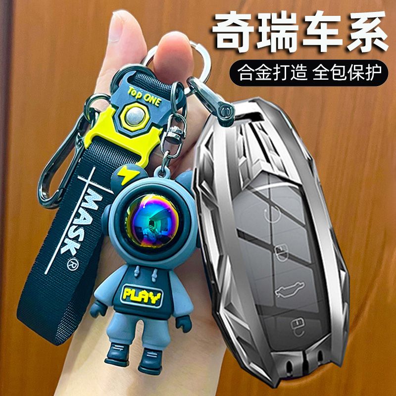 【小扬哥推荐】适用奇瑞艾瑞泽5GT钥匙套2023/23款PRO瑞虎8鲲鹏版