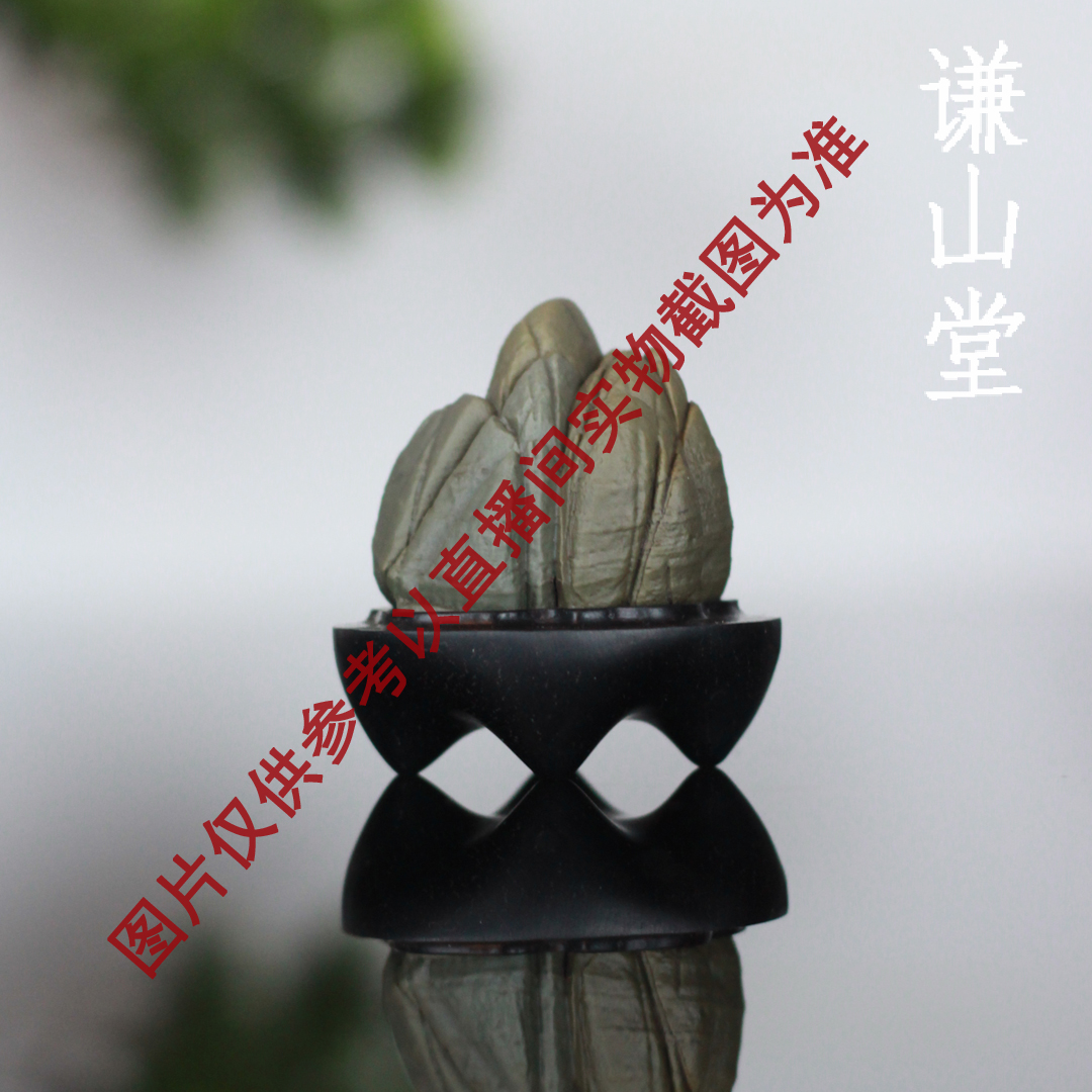 谦山堂家居文房案头观赏石摆件