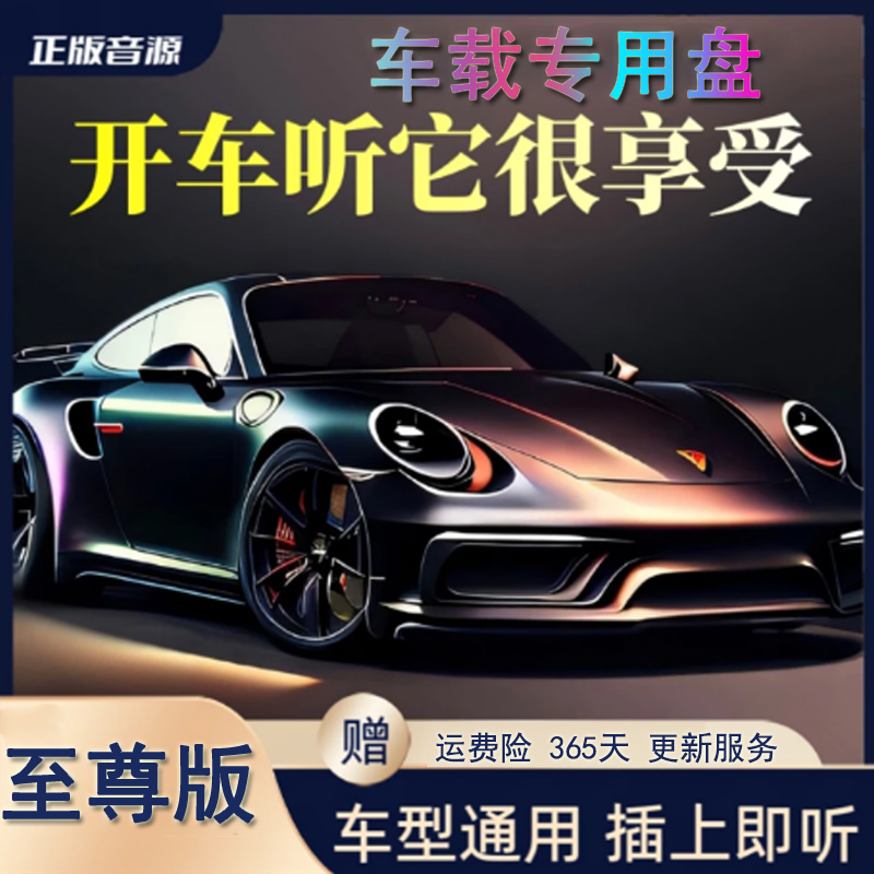 【2024至尊版升级款】高端车载盘 不挑喇叭 不分车型 即插即用