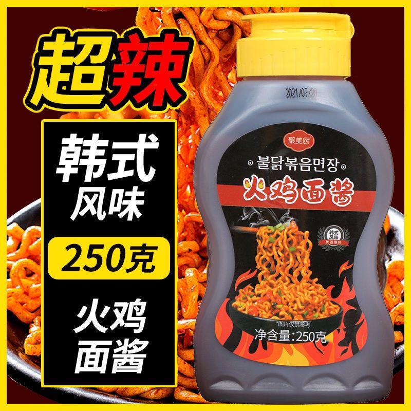 火鸡面酱专用酱超辣特辣拌面酱韩式拌饭酱石锅拌饭料酱汁韩式辣酱