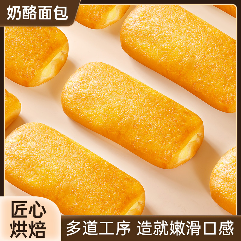 壹得利夹心奶酪面包长条早餐代餐学生儿童休闲食品香甜松软美味