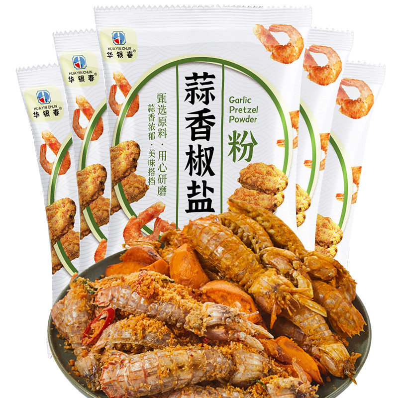 蒜香椒盐粉家用皮皮虾专用椒盐虾炸排骨调味料烧烤调料袋装撒料