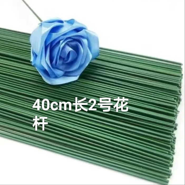 手工DIY编织钩织做花专用24号绿色铁丝，40cm2号花杆手工制作材料