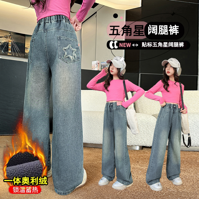 女童裤子冬款加绒2025新款加厚一体绒中大童牛仔裤冬季儿童阔腿裤
