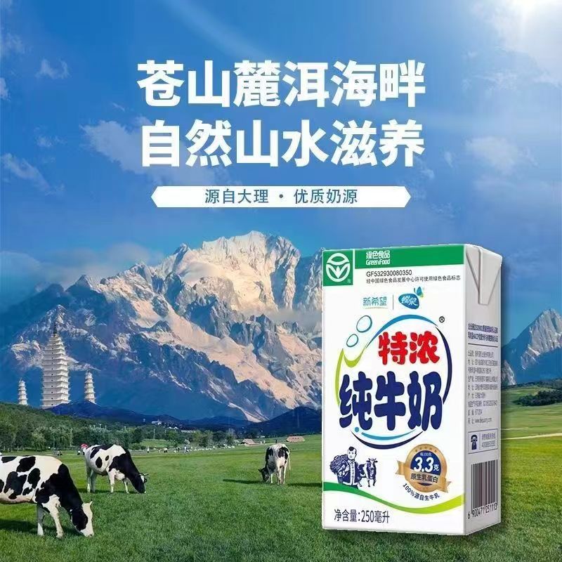 【新希望】蝶泉特浓纯牛奶250ml*24盒学生成人营养早餐奶