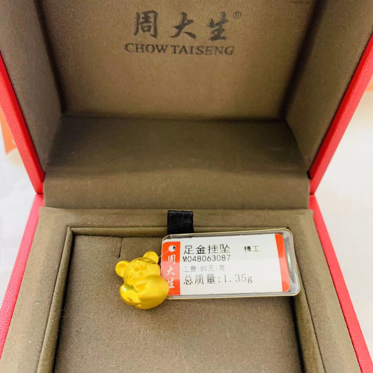 周大生足金小老鼠吊坠