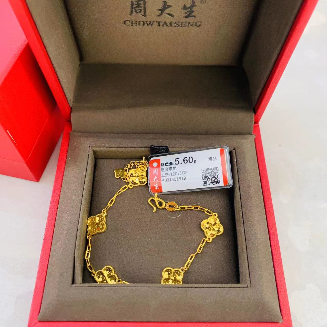 周大生足金五花手链
