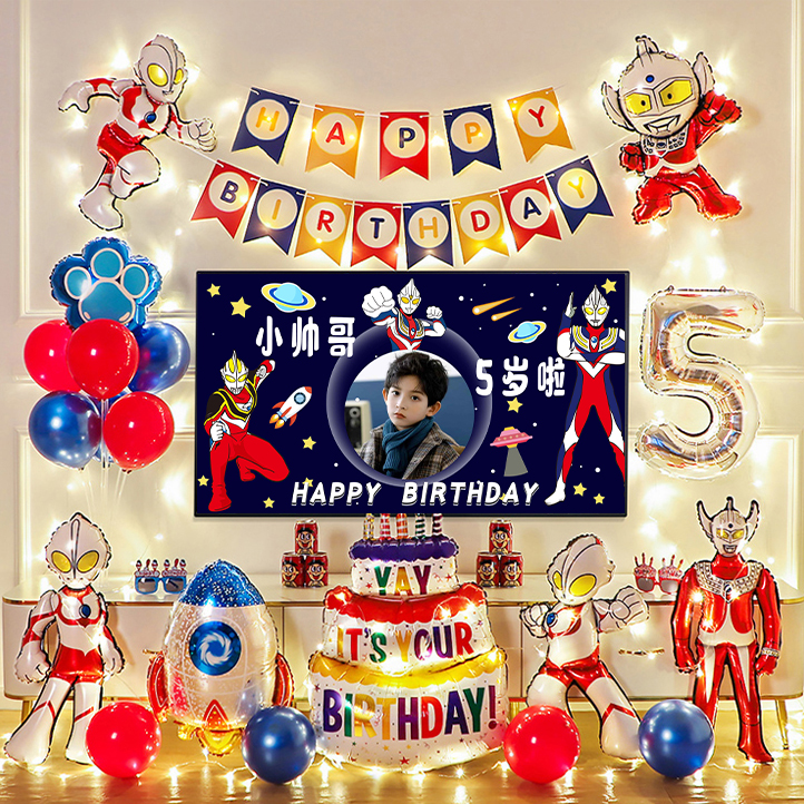 奥特曼生日气球主题装饰场景布置男孩宝宝周岁电视投屏背景墙派对